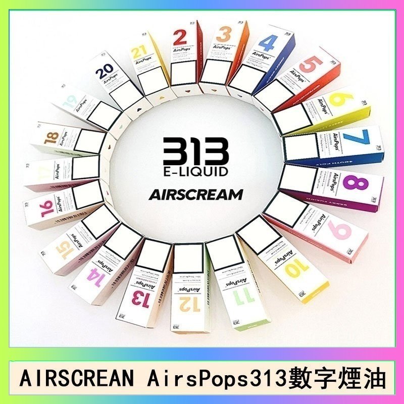 AIRSCREAM AIRSPOPS 313 數字電子煙小煙油官網