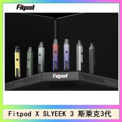 Fitpod X SLYEEK 3斯萊克三代注油小主機
