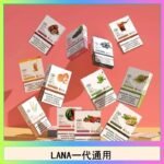 LANA發光系列煙彈通用悅刻一代RELX/ILIA/SP2S
