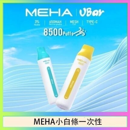 魅嗨MEHA VBar小白條 8500口拋棄式一次性電子煙