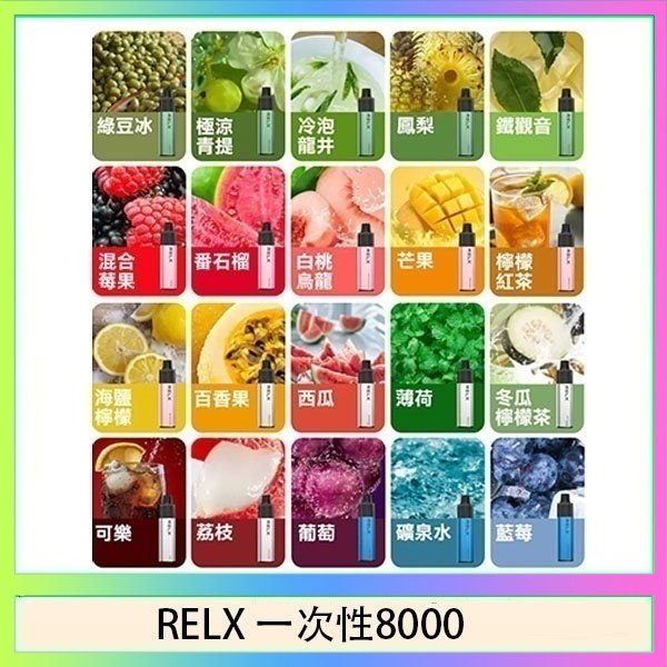 RELX一次性8000 悅刻RELX GA8000拋棄式電子煙8000口一次性大容量陶瓷霧化芯