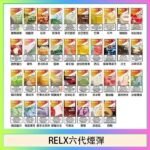 悅刻Relx六代煙彈 Infinity 2｜2ml*3Pod｜3%濃度