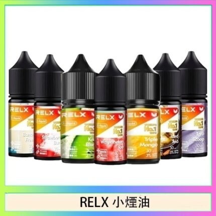 悅刻Relx小煙油3%尼古丁濃度30ml/瓶