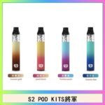 S2 POD KITS將軍換彈注油菸主機