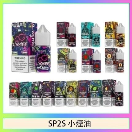 SP2S思博瑞小煙煙油30ML/20MG