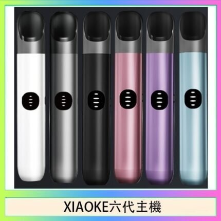 XIAOKE梟客六代電子煙智能變檔主機|6色可選|通用五六代煙彈