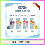 【8種口味】極楽 12000口一次性電子煙|超大容量 |口感絲滑|新品