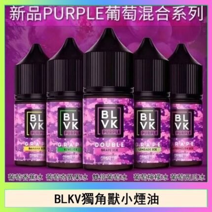 BLVK獨角獸美國原裝進口小煙油