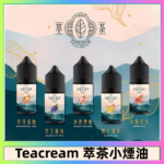 萃茶煙油 烏龍茶 鐵觀音 紅茶 茉莉綠茶不涼茶口味