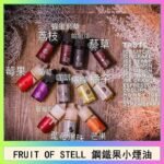 FRUIT OF STELL鋼鐵果主機果汁煙油30ml